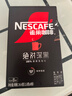 雀巢（Nestle）速溶美式绝对深黑咖啡0糖0脂*健身燃减深烘1.8g*8包 实拍图