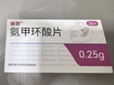 丽芙氨甲环酸片0.25g*36片 氨甲环酸片京东自营 实拍图