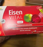 Huebner郝柏娜Eisen铁元素便携2盒装孕妇补铁VCVB红铁口服液 德国进口 实拍图