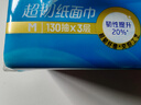 维达（Vinda）抽纸 【孙颖莎推荐】超韧3层130抽*24包M码 新旧随机 整箱 实拍图