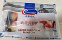 Clearwater 加拿大二去（去边去内脏）北极贝切片100g 0添加不含沙解冻即食 实拍图