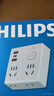 飞利浦（PHILIPS）PD20W超薄魔方智能86型转换插头/USB+Typec插座/插头转换器/电源转换器/无线插排 实拍图