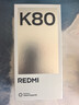 小米 REDMI K80 国家补贴 第三代骁龙 8 6550mAh大电池 澎湃OS 山峦青 16GB+256GB 红米5G手机 实拍图