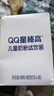 伊利QQ星榛高4段700g儿童成长奶粉3岁+A2β-酪蛋白奶源DHA乳铁蛋白 QQ星榛高30g*16条（一盒） 实拍图