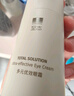 至本新版多元优效眼霜15g 焕亮淡细纹改善熬夜眼滋养保湿强韧提拉眼周 24年6代正装 15g 实拍图