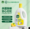 滴露衣物消毒除菌液 高效杀菌除螨除味内衣裤清洁 可配洗衣液消毒液用 【店长推荐】 柠檬3L*2大瓶 实拍图