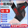 KDANG德国医用级护踝超薄脚踝扭伤护具韧带损伤防崴脚扭伤恢复套踝关节固定护脚腕脚踝绷带护脚踝套单只 实拍图