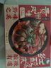 日食记贵州风味红酸汤底200g番茄火锅底料酸汤米线鱼肥牛调料酱料家用 实拍图