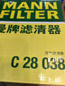 曼牌（MANNFILTER）空气滤芯格汽车保养专用配件适用于宝马 X3系(G08)25i 28i 30i 18款以后 实拍图