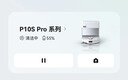 石头（roborock）P10S Pro 扫地机器人扫拖洗烘一体自动清洗 全自动上下水版 拖地洗地机擦地【国家补贴】 A1160RR 实拍图