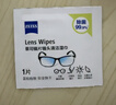 zeiss蔡司擦镜纸 眼镜擦拭湿巾 相机镜头一次性清洁湿巾纸布 60片 实拍图