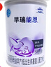 雀巢【药房直售】雀巢早瑞能恩早产儿低出生体重婴儿奶粉400g克罐装 雀巢早瑞能恩一罐 400g*1罐 实拍图