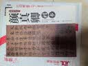 毛笔书法入门：颜真卿楷书配米字格 实拍图