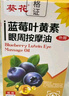 葵花蓝莓叶黄素精华正品眼部按摩精油青少年儿童护眼缓解疲劳 实拍图