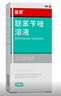 洛芙联苯苄唑溶液喷雾剂60ml治脚气药止痒脱皮烂脚丫真菌感染自营去脚气喷雾剂脚出汗脚臭喷雾专用药水泡型 实拍图