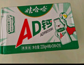 娃哈哈 AD钙奶 含乳饮料 220g*24瓶*2箱  中秋送礼好事成双 实拍图