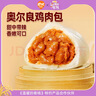 巴比 奥尔良鸡肉包300g*2包 12只 儿童早餐包子馒头 面点 速食食品 实拍图