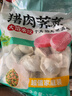 思念猪肉荠菜大馅水饺2kg约100只 早餐速冻饺子生鲜速食煎饺蒸饺 实拍图
