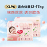 好奇（Huggies）铂金装小桃裤纸尿裤XL96片(12-17kg)加大号尿不湿透【透爽散热】 实拍图