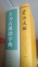 王力古汉语字典 精装繁体中华书局正版古代汉语常用字字典词典 古代汉语字典 初高中学生语文中高考工具书 实拍图