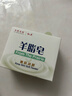 红卫羊脂皂尝鲜装香皂洗脸洗澡沐浴三合一控油去黑头洁面皂抖音同款 实拍图