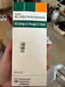 【原研进口】可必特 吸入用复方异丙托溴铵溶液 2.5ml*10支/盒 实拍图