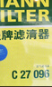 曼牌（MANNFILTER）空调滤芯滤清CUK26069/CUK26070宝来高尔夫8迈腾途观L朗逸帕萨特 实拍图