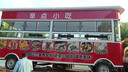 网红云仓多功能小吃车移动奶茶摆摊车冰淇淋餐车商用流动餐厅地摊 餐车图纸 实拍图