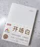 趁早2026效率手册薄本两日一页时间管理A5日程日历每日计划手帐本商务工作笔记本子256页-开场白 实拍图