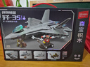 森宝积木军事拼装歼击战斗机玩具模型男孩生日礼物 歼35舰载战斗机202283 实拍图