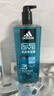 阿迪达斯 （adidas）男士沐浴露洗发水洗面奶三效合一 游泳去氯清爽控油保湿冰点600ml 实拍图