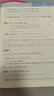 市北初级中学资优生培养教材 数学 八年级（2025修订版） 实拍图