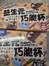 小鹿蓝蓝 巧脆星球杯纯可可脂 儿童宝宝零食饼干140g 实拍图