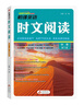 初中英语时文阅读 中考九年级 第五辑 哈佛英语 中考九年级快捷英语时文阅读英语阅读理解完形填空语法填空选词填空短文填词任务型阅读中考英语阅读理解热点题型 哈弗英语 实拍图