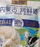 蒙小聚0蔗糖内蒙烤鲜奶 烤奶皮子56g*3袋 内蒙特产 奶制品休闲零食 实拍图