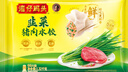 湾仔码头韭菜猪肉水饺1320g66只早餐食品速食半成品面点生鲜速冻饺子 实拍图