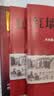 红墙图志+红墙大事全4册 毛泽东（1949-1976 套装上下册）真实全面的历史诠释客观展现历史影迹 实拍图