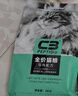 帕缇朵c3猫粮全期成猫猫粮幼奶糕无谷低敏配方猫粮 乌鸡配方(2kg) 实拍图
