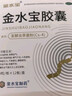 金水宝胶囊0.33g*9粒*10板*6小盒 补益肺肾秘精益气精气不足神疲乏力虫草菌粉cs中秋礼品 实拍图
