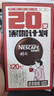 雀巢（Nestle）【代言人丁禹兮同款】醇品速溶美式黑咖啡0糖0脂*20包*1.8g 实拍图