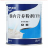 [安素] 肠内营养粉剂(TP)400g/罐 3盒装 原研进口 实拍图
