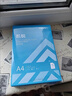 得力（deli）白令海A4打印纸 70g500张*8包一箱 双面高性价比复印纸 整箱4000张【经济热销】 实拍图