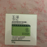 玉泽（Dr.Yu）皮肤屏障修护保湿霜50g（舒缓面霜补水保湿 敏感肌）圣诞节礼物 实拍图