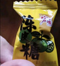 宏源 陈皮糖话梅糖 2斤装 水果硬糖 喜糖年货 酸甜 怀旧零食 正宗糖果 实拍图