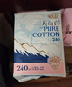 淘淘氧棉天山白纯棉消毒级日用卫生巾240mm10片*4 京东自营 实拍图
