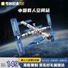奇妙（keeppley）中国航天系列载人空间站拼装模型积木玩具摆件儿童男孩生日礼物 实拍图