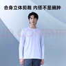 京东京造【液氨抗皱】t恤男长袖男士t恤纯棉白小T苏超衣服 深藏青 M 实拍图