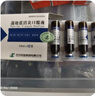 [济川药业(JUMPCAN)]  蒲地蓝消炎口服液 10ml*10支/盒 实拍图