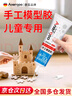 ANERGOO 安尔固手工胶水京东自营模型乐高积木强力万能透明diy速干胶折纸学生儿童美术木干花房子小屋用液体60ml 实拍图