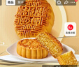 杏花楼月饼礼盒广式五仁豆沙中秋送礼品上海团购中华老字号精装纸盒800g 实拍图